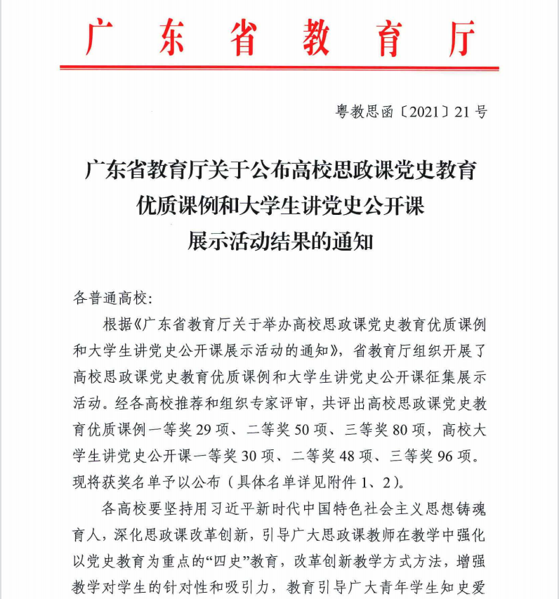 1.获奖通知.png 1.获奖通知.png