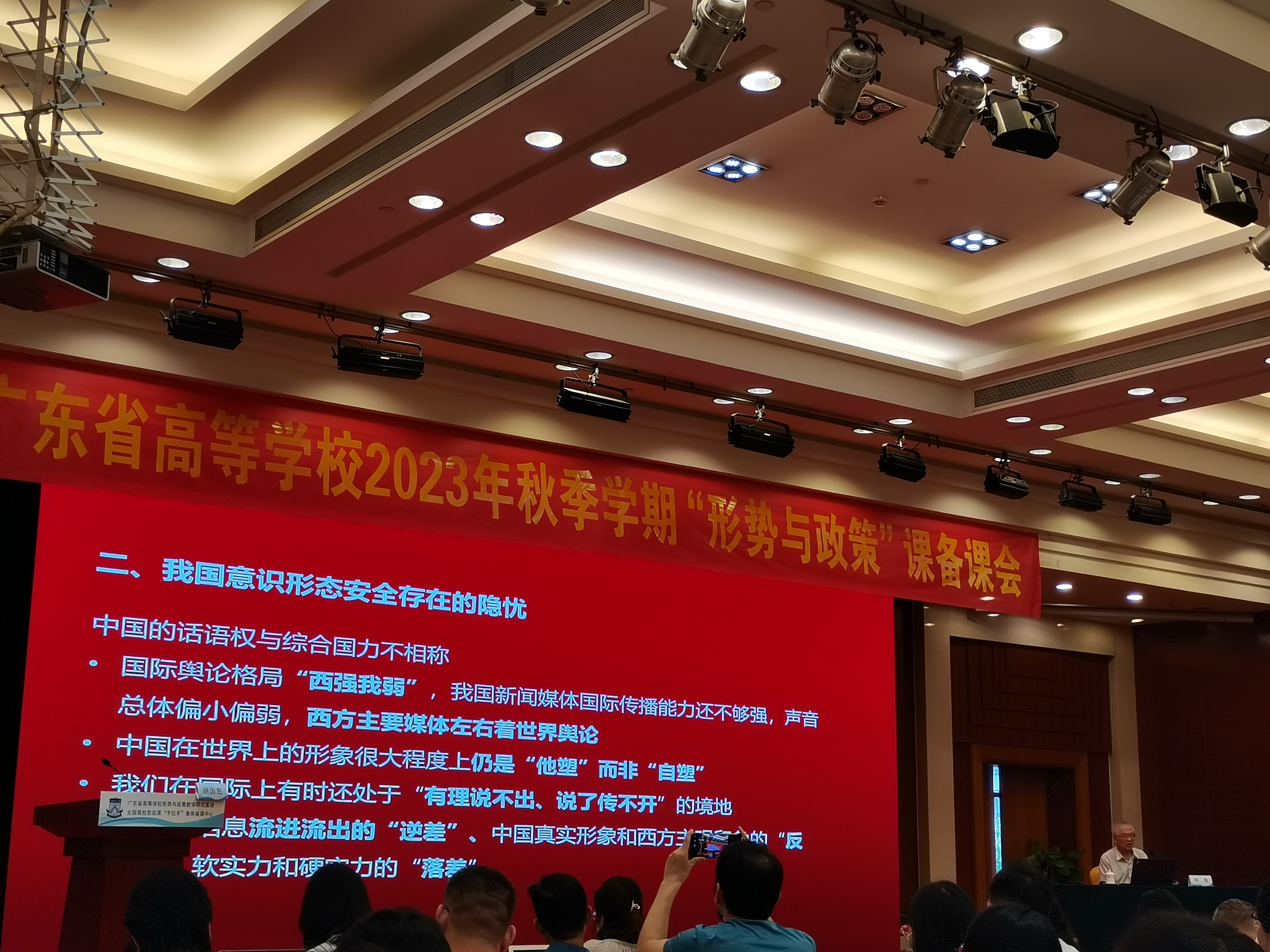 图2.韩震教授专题报告现场.jpg 图2.韩震教授专题报告现场.jpg