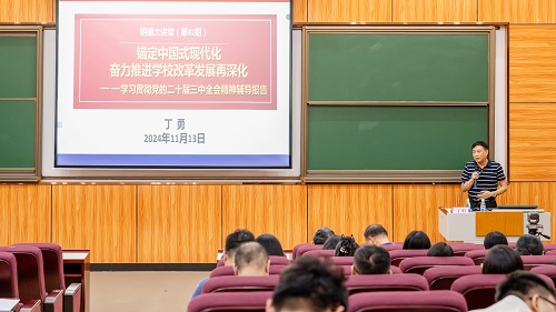 图2:讲堂现场