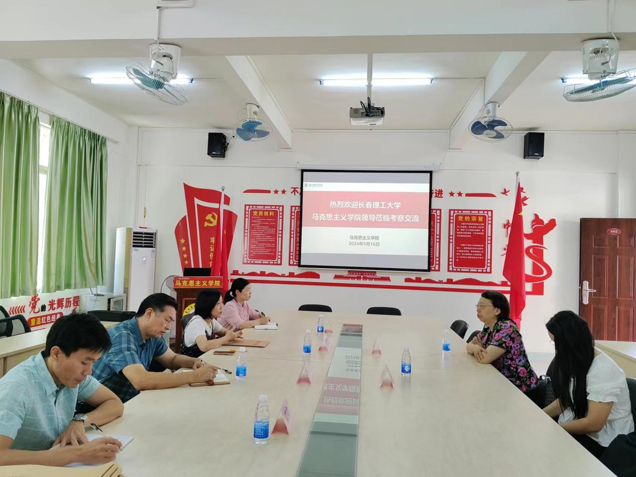 2024.05.16-长春理工大学伟德国际victor1946调研4