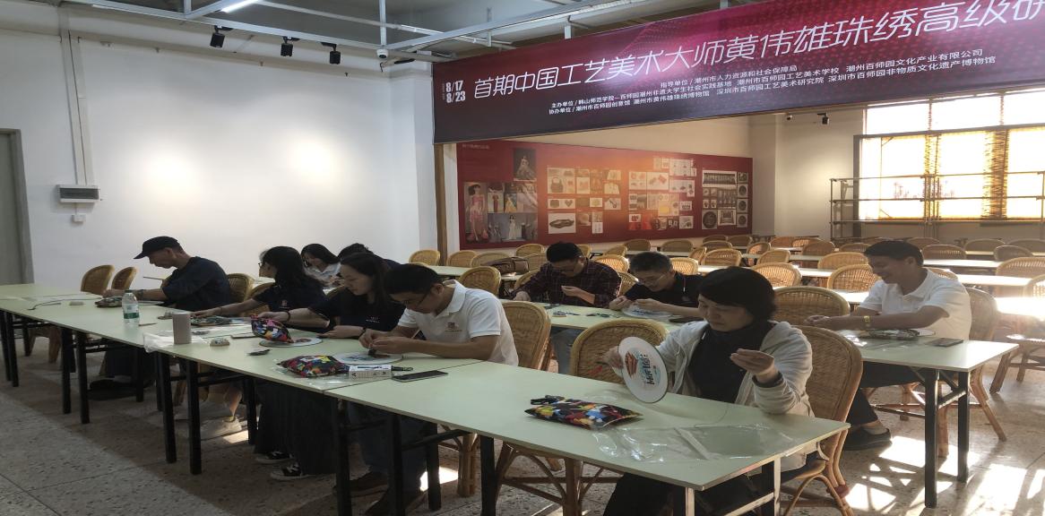 体验珠绣