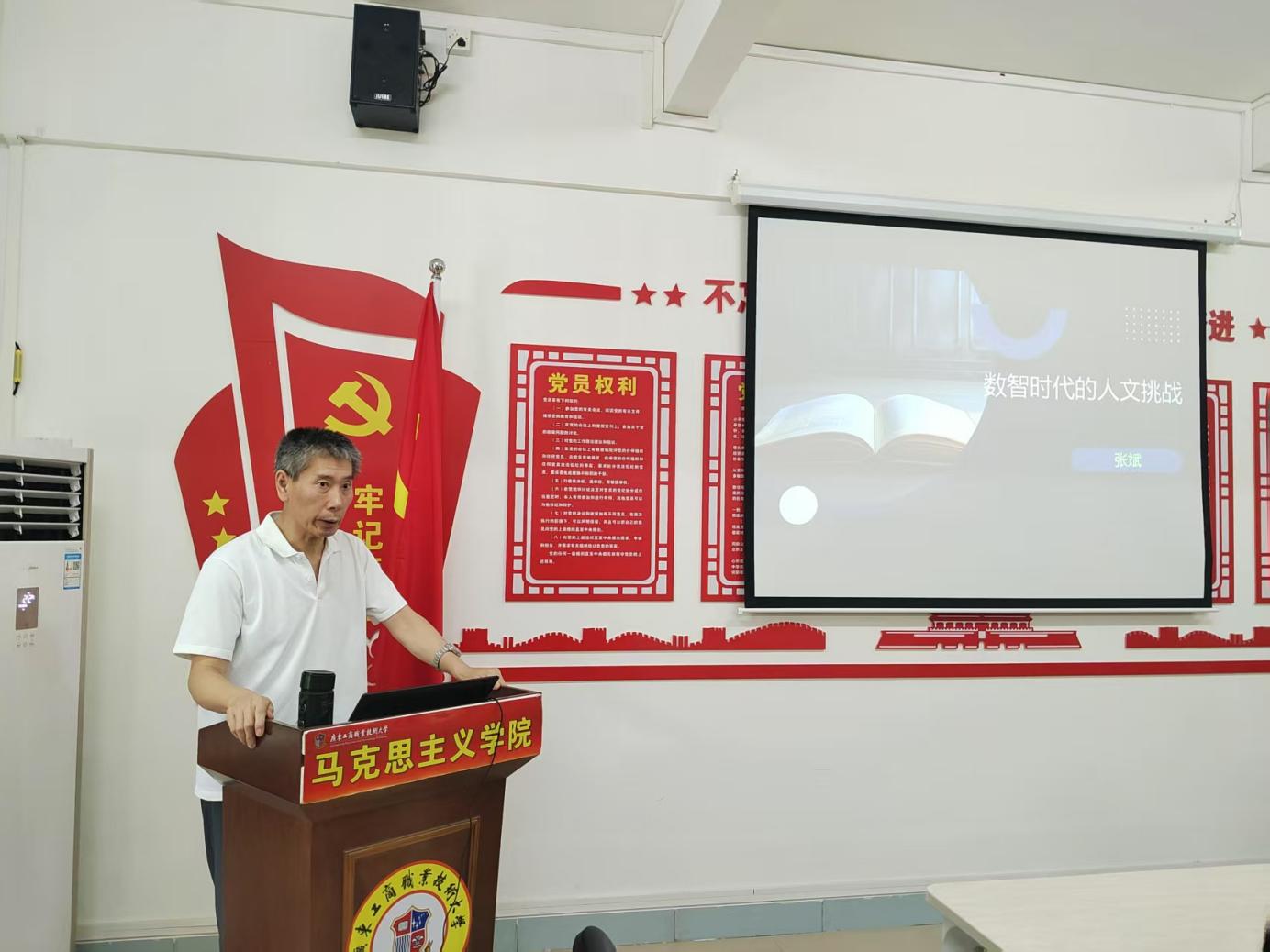 图2:张斌主讲