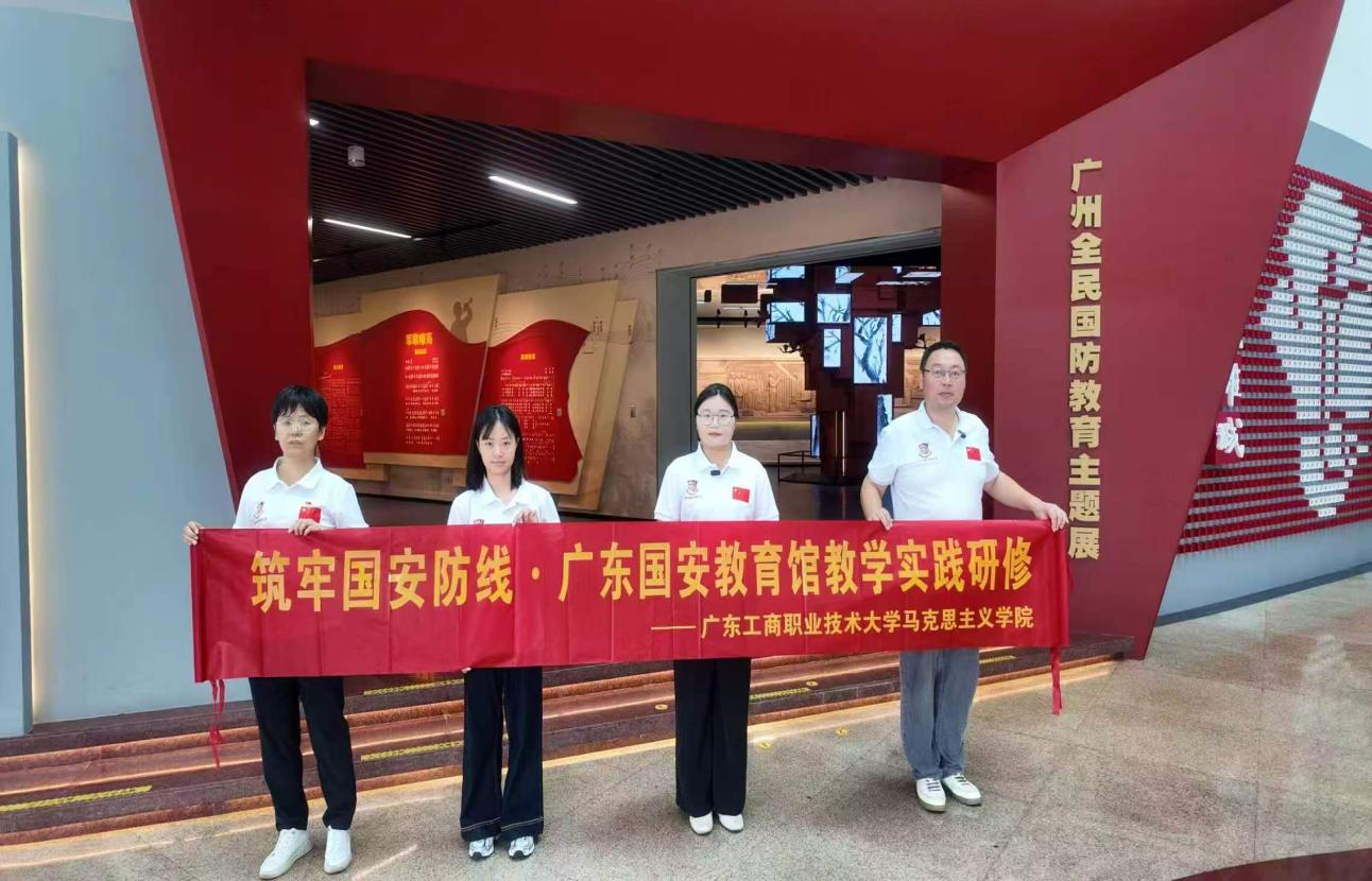 图为伟德国际victor1946教师在广州市国防教育中心参观学习