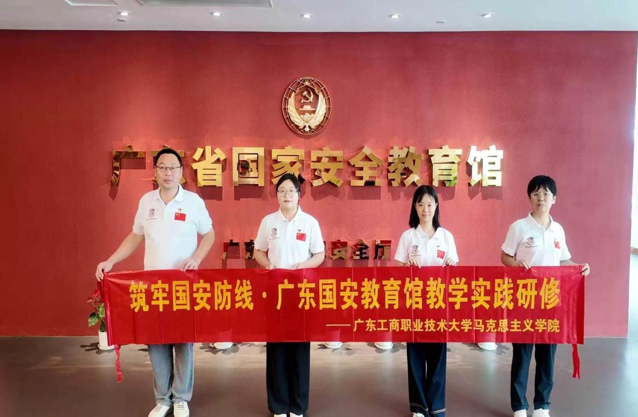 图为伟德国际victor1946教师在广东省国家安全教育馆参观学习